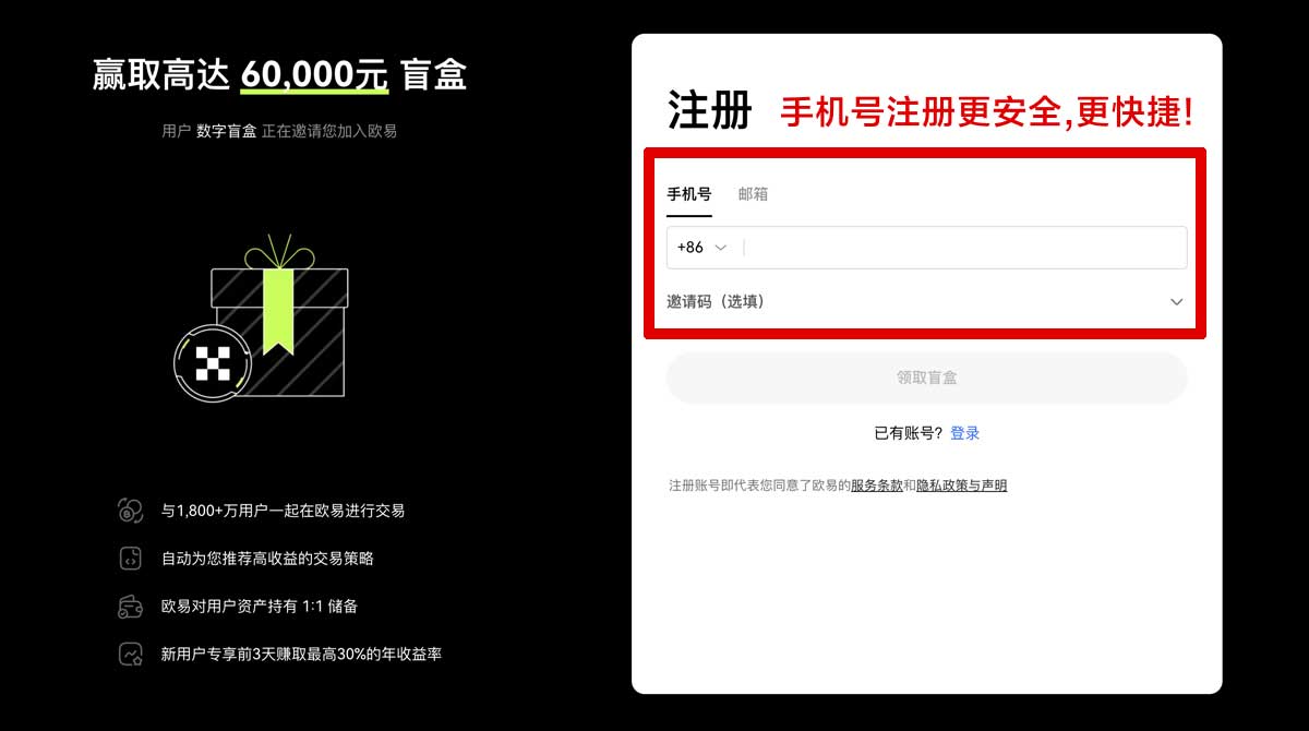 注册欧意交易所注册流程视频_十大币圈交易所账户步骤